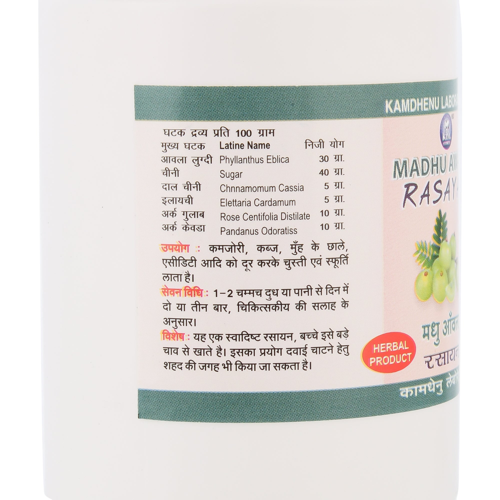 Kamdhenu Madhu Amla Rasayan